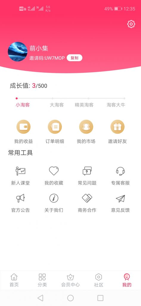 2020淘宝客app源码_开源可运营全新淘宝客APP双端原生源码